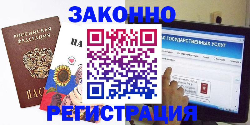 найти адрес прописки в Красноперекопске