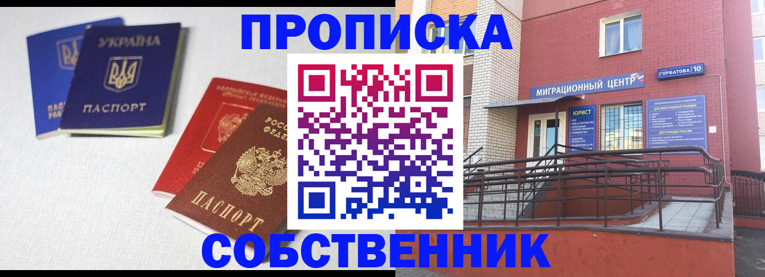 прописка для военкомата в Красноперекопске
